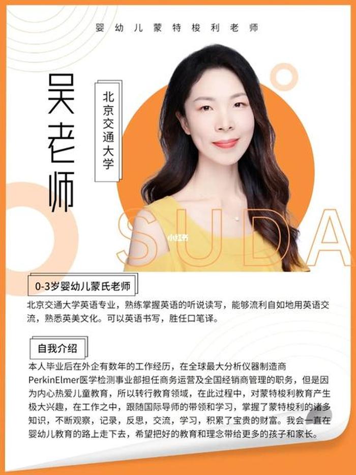 早教育儿知识老师篇 - 早教老师培训课程