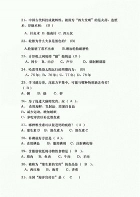 知识竞赛答题软件自编题目、生物知识竞赛题库900题