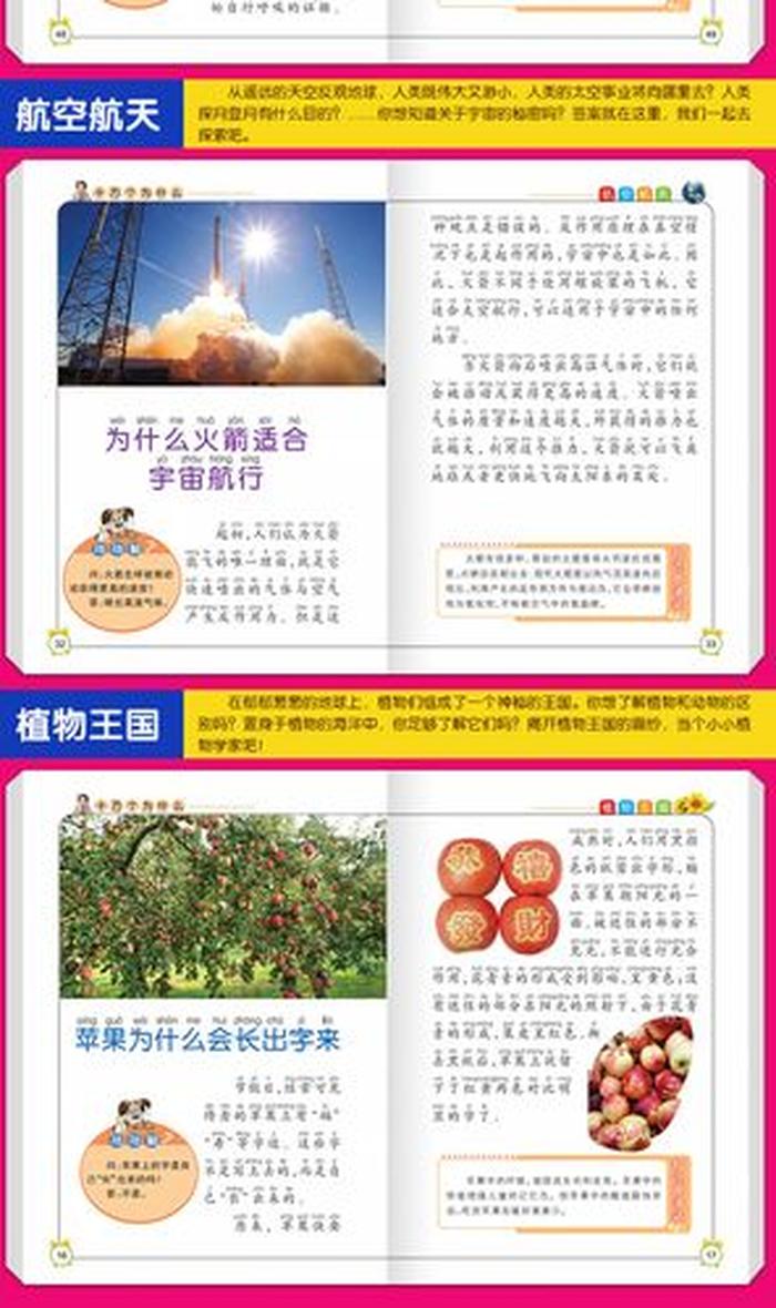简短十万个为什么小常识 烧开水的好处