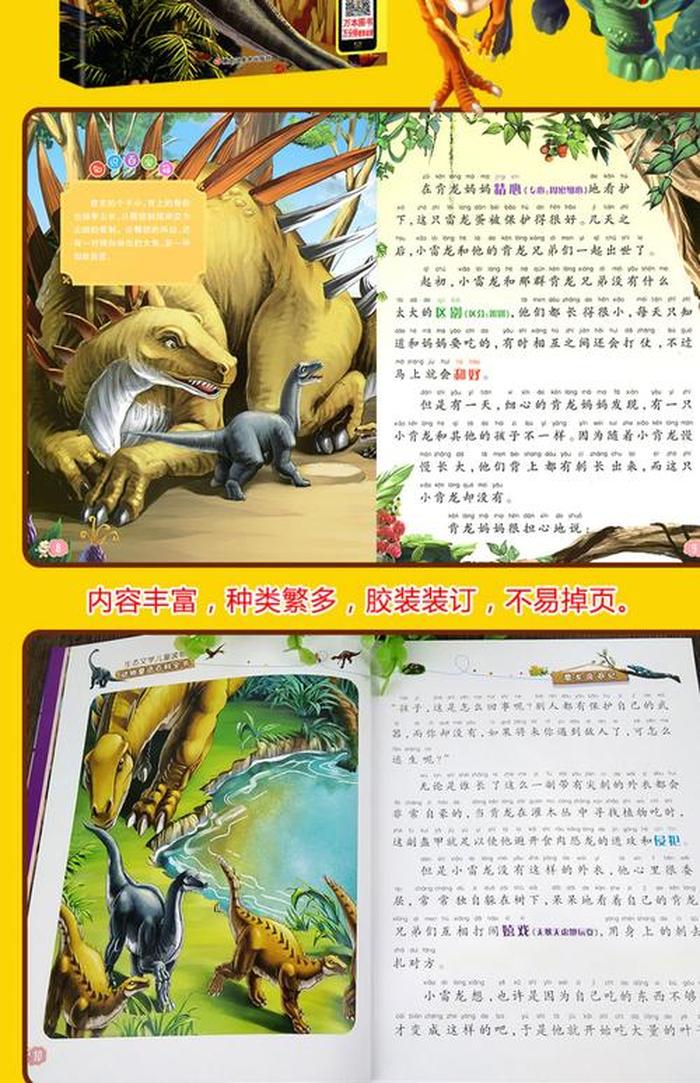 小学生动物百科知识故事，动物童话100篇