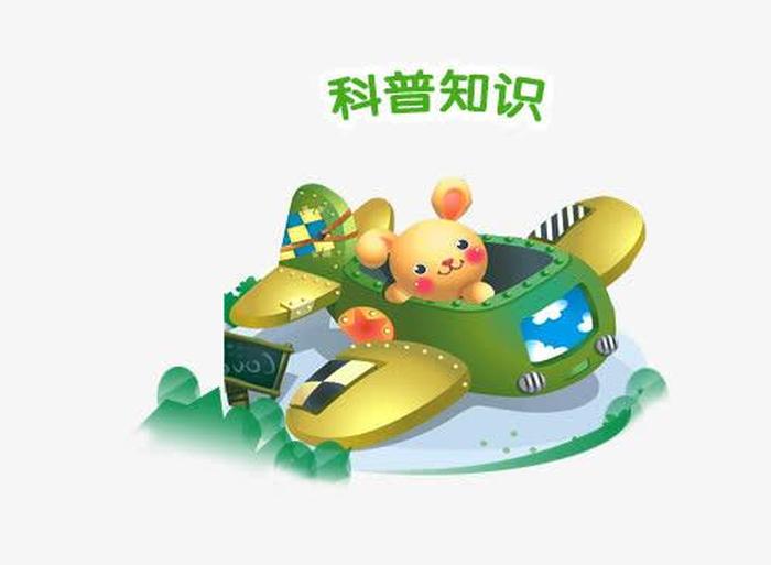 科普知识素材哪里有，免费科普视频素材