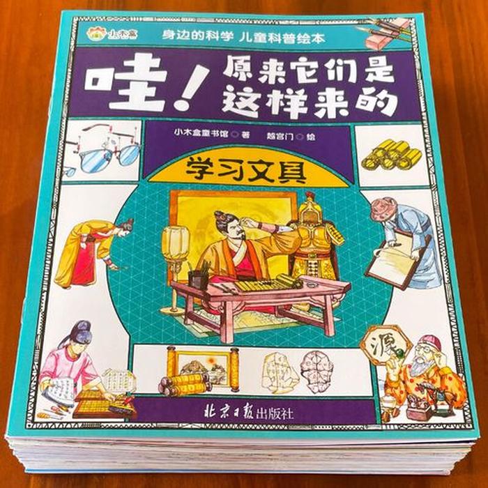 百科知识科普绘本；幼儿园科普类绘本