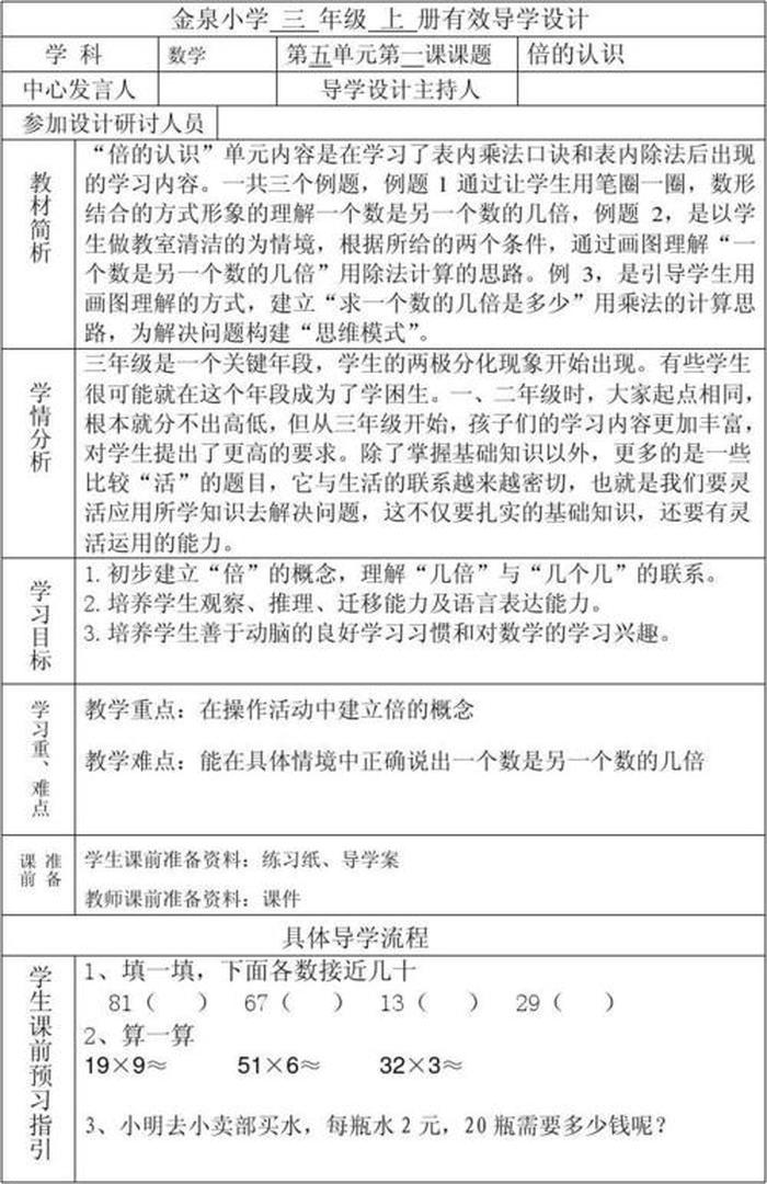 谈谈你对知识的理解和认识，认识