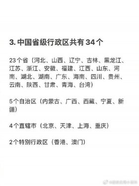 身为中国人必须知道的知识，中国和哪些国家接壤