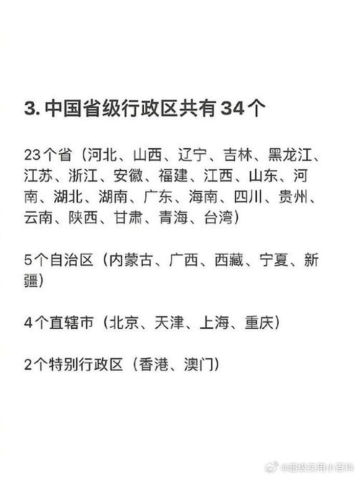 身为中国人必须知道的知识，中国和哪些国家接壤