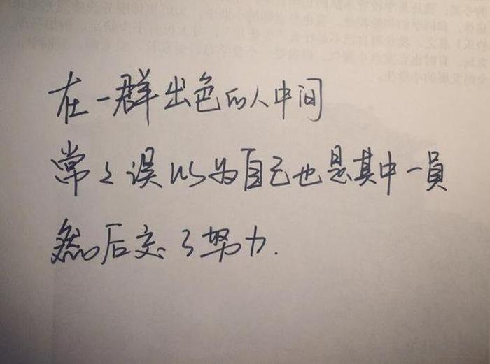 每日一句生活短句子、每日一句经典短语
