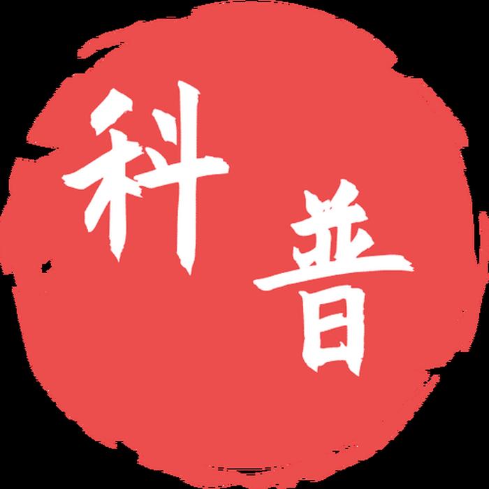 科普素材哪里获取 - 包素材网