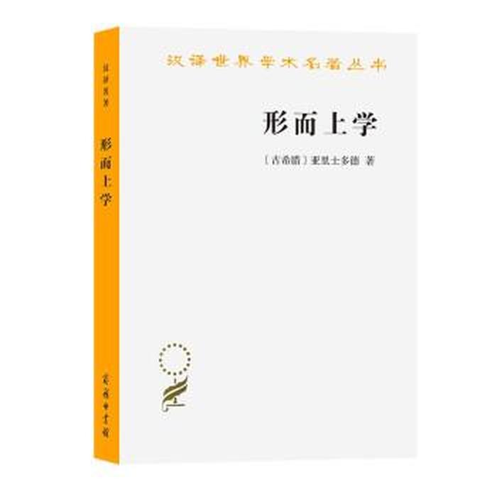 知识论名词解释；中国形而上学思想