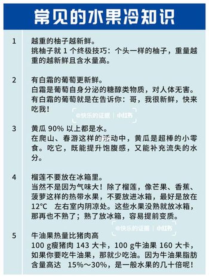 生活实用冷知识大全；冷知识大全