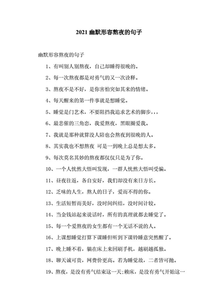 搞笑的冷知识语录 精辟的句子