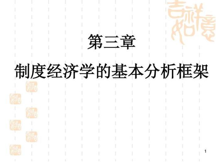 知识付费经济学案例分析；经济学基本常识