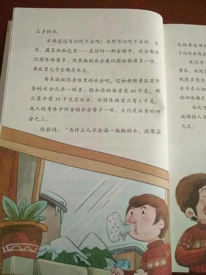 简短十万个为什么小常识 烧开水的好处