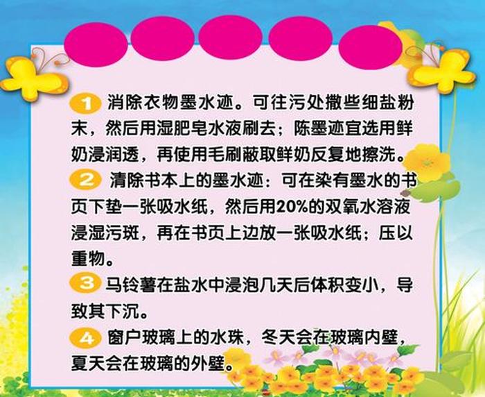 科普小知识、科普知识的重要性