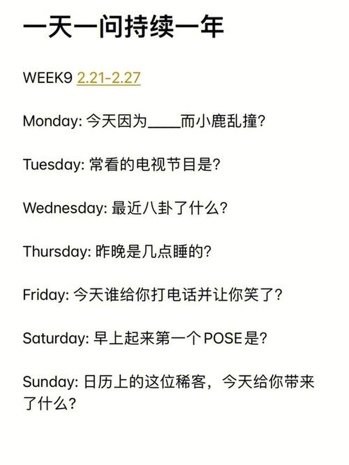 每日一问有趣问题，一问五答搞笑问题PK