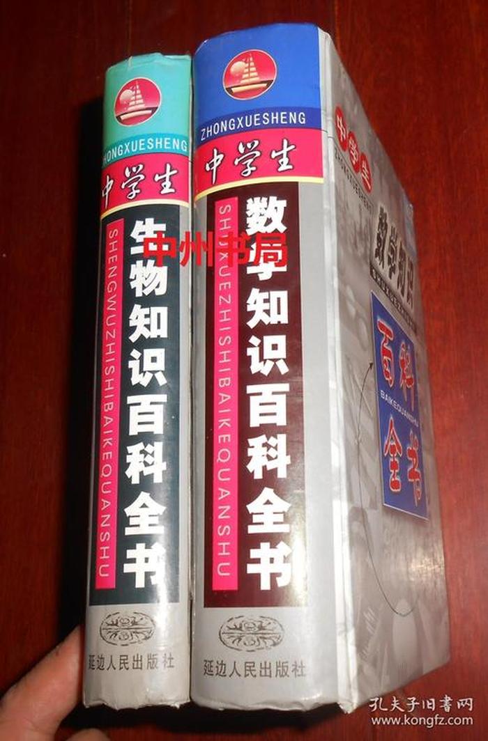 百科全书知识大全可打印 百科全书内容