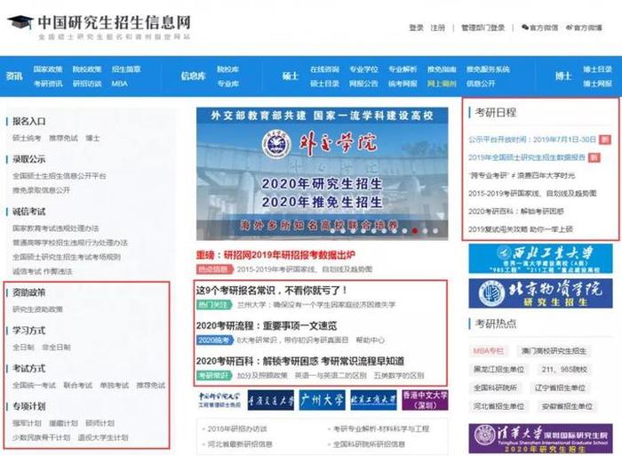 专业知识库考研网 - 中国研招网专业库