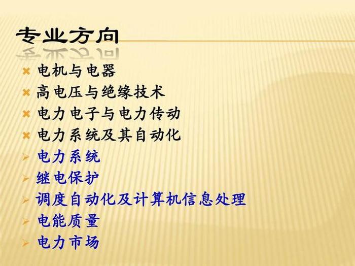 电气自动化专业了解知识、电气自动化专业前景