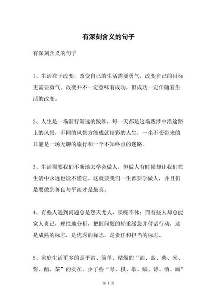 每天学一点知识的句子；表达知识重要性的句子