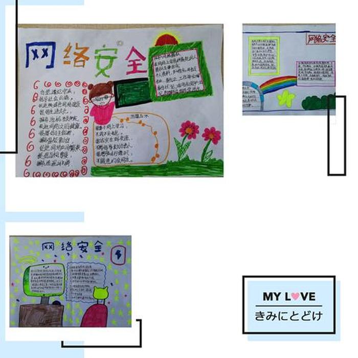 学生安全知识十条简短，网络安全知识内容简短