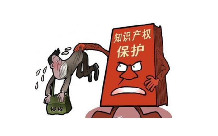 侵权罪一般可以判几年 知识产权侵权赔偿标准数额