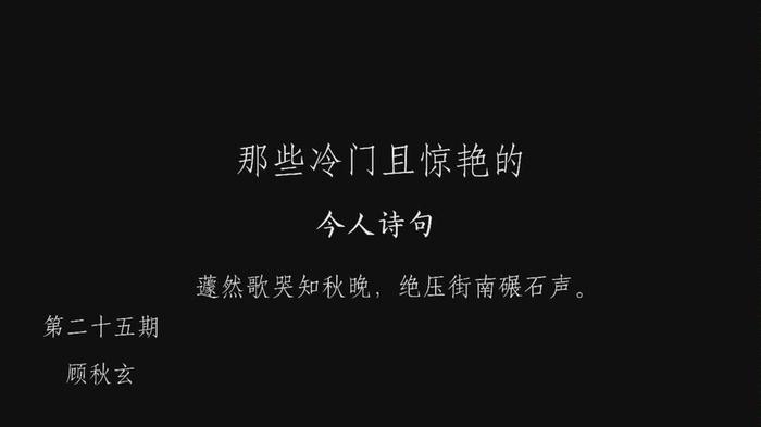 生僻惊艳的冷门句子 - 冷门惊艳爱情诗词