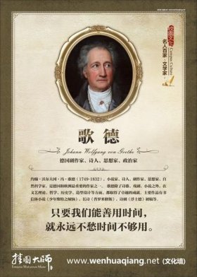 知识的力量名人名言 知识是力量后半句是什么