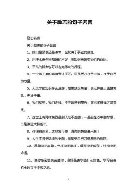 知识对一个人的重要性 - 知识改变命运的励志句子