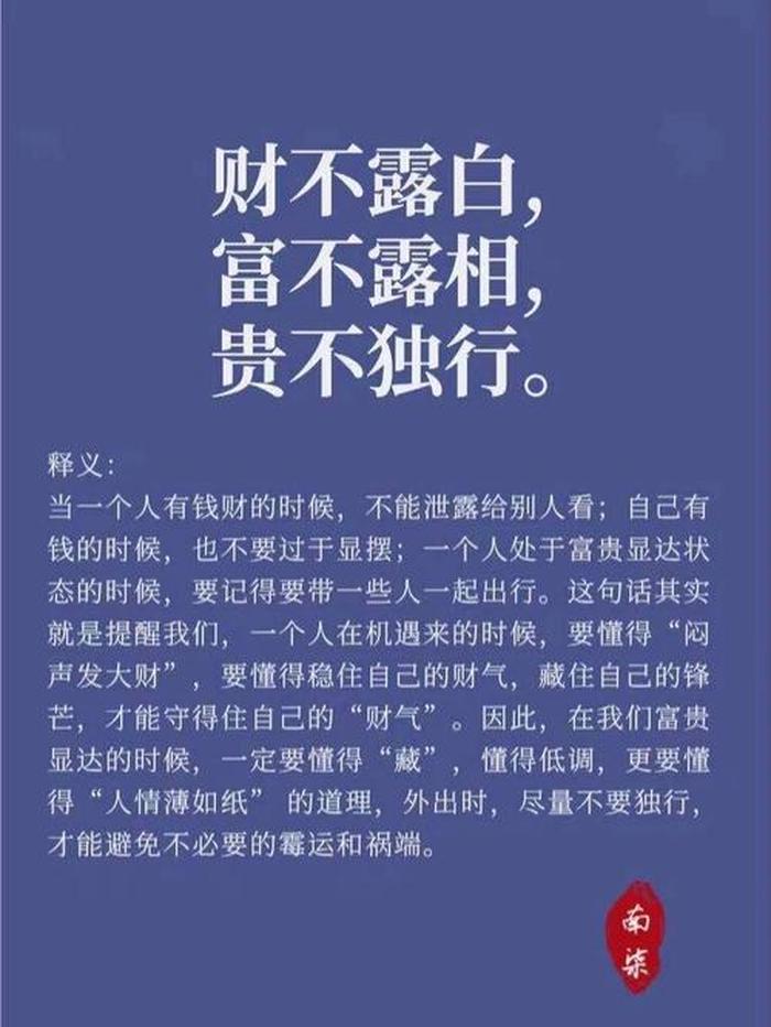 涨知识的人生感悟；学知识丰富自己的说说