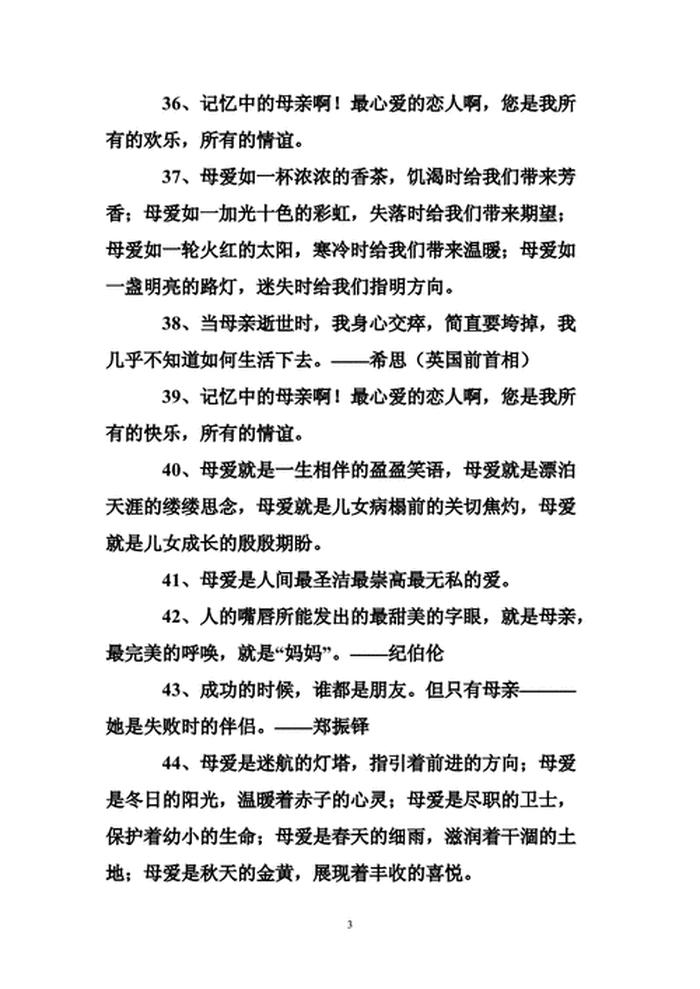 用知识丰富你的人生、用知识充实自己的名言