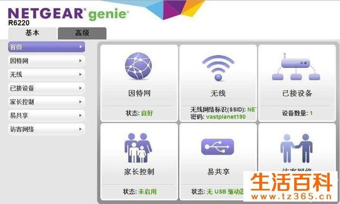 百科知识类的app It类app