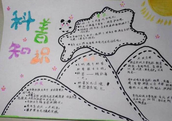 科普 小知识，身边的科学现象及原理