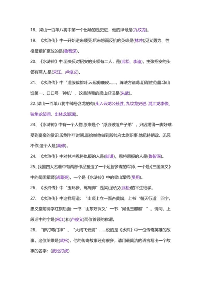常识知识点大全 - 中国知识大全100个