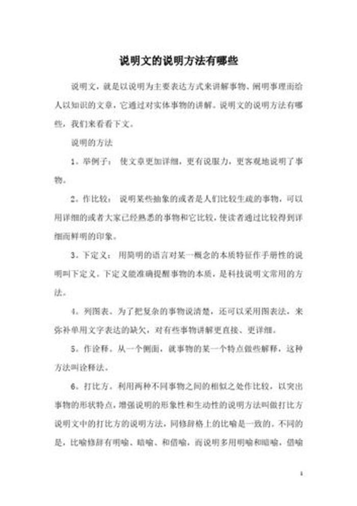 举例说明什么是知识 - 什么是知识？有哪些特征