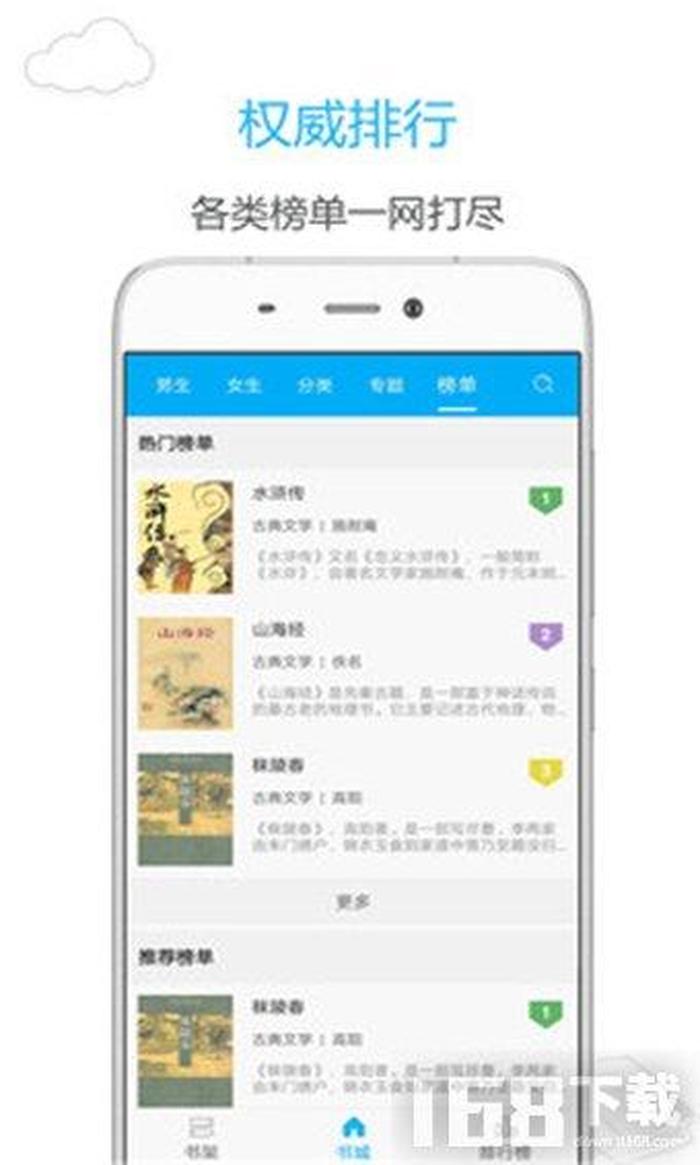 百度知识库app、看知识类书的app