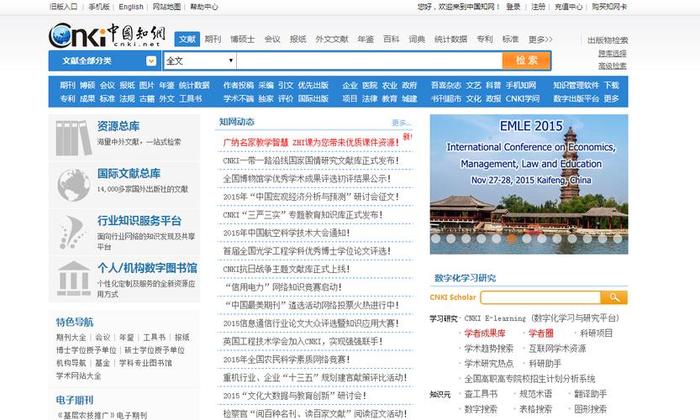 中国知识网app - 中国知网APP