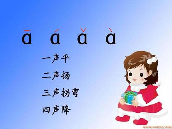 知识的知的拼音是什么、知的三声