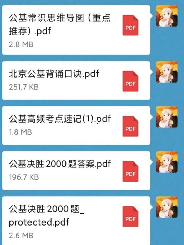 公共基础知识考什么 公基刷题软件哪个好用