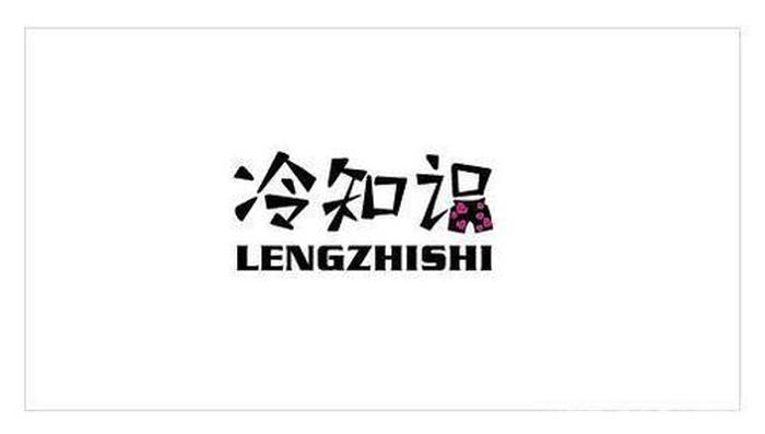 冷知识素材库大全图文；让人难以相信的冷知识