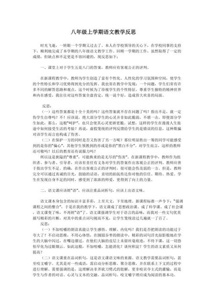 文学常识100条字少，语文文学常识没考好反思1000字