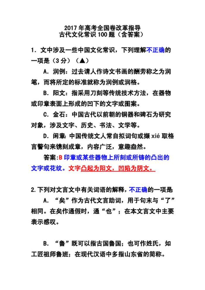 有趣的文化常识 - 趣味常识100题及答案