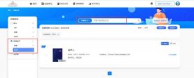知识库电子书需要书号吗 - 电子书号