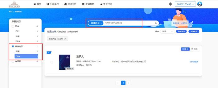 知识库电子书需要书号吗 - 电子书号