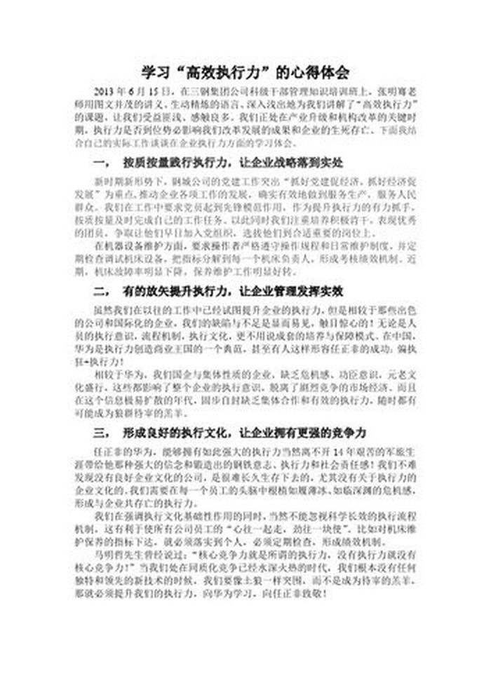 市场监管知识产权培训心得体会 - 知识产权课程心得体会