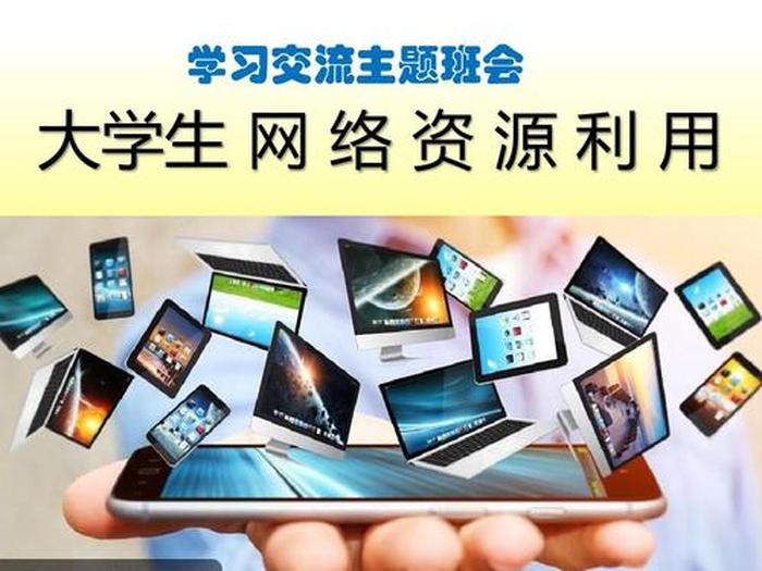 互联网知识分享；互联网资源