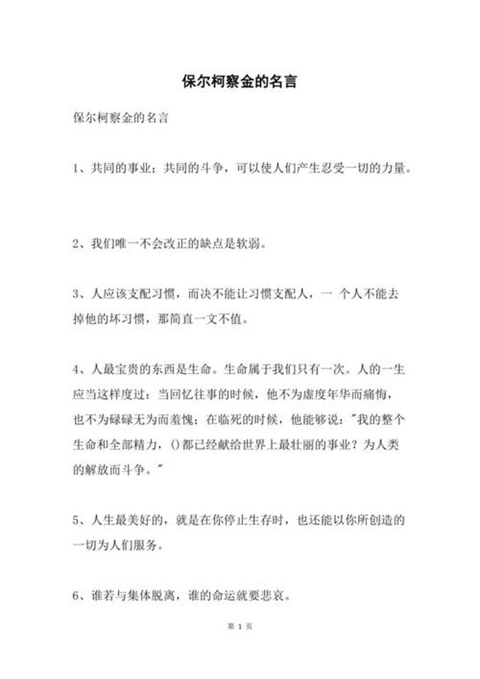 关于知识无处不在的名言 生活无处不在的温暖语录