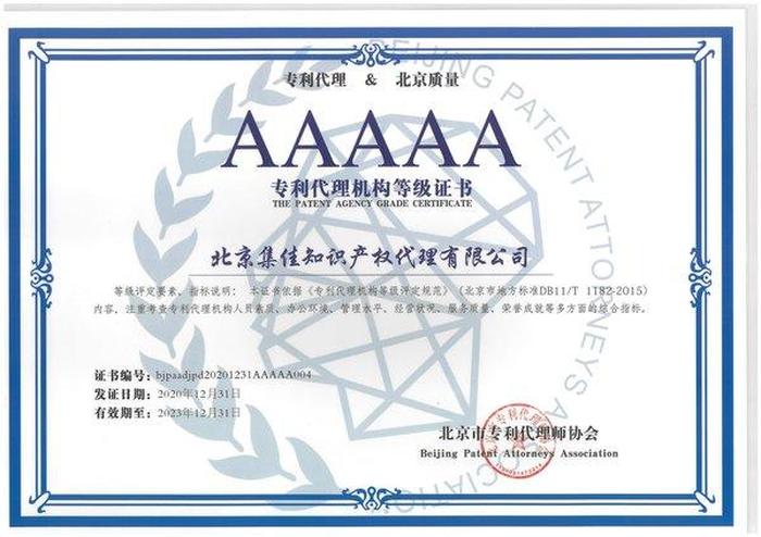 中国十大知识产权公司，中国最好的专利代理公司