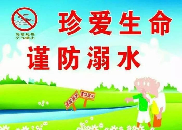 安全知识小常识美篇；关于安全方面的美篇
