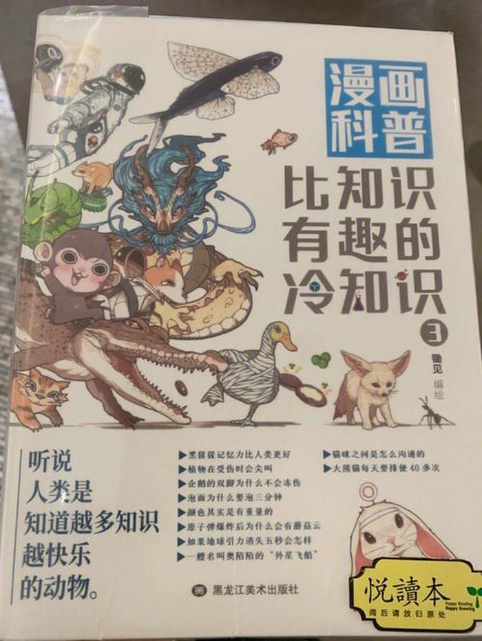 趣味冷门小知识，趣味冷知识科普