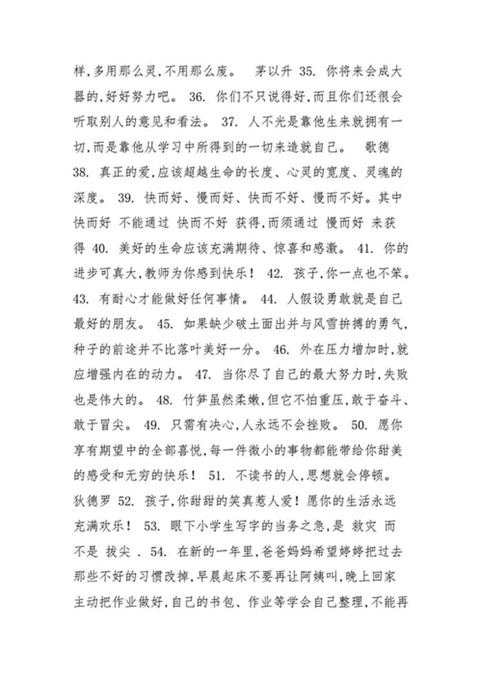 五岁孩子教育的金句，鼓励孩子100金句