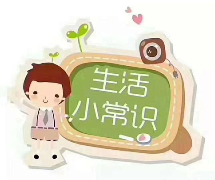 知识百宝箱生活小常识50字，知识百宝箱50字